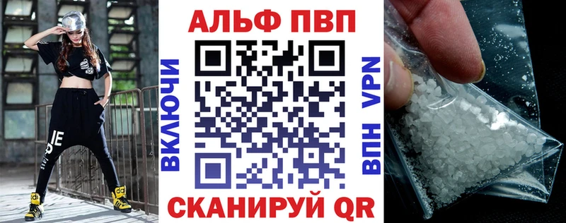 Альфа ПВП Crystall Севск