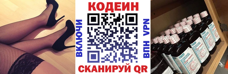 Кодеиновый сироп Lean напиток Lean (лин)  Севск 