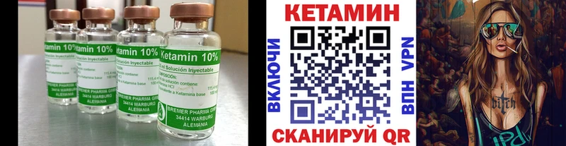 Кетамин ketamine  блэк спрут сайт  Севск  где можно купить наркотик 