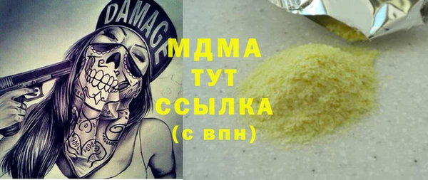 молекула духа Усинск