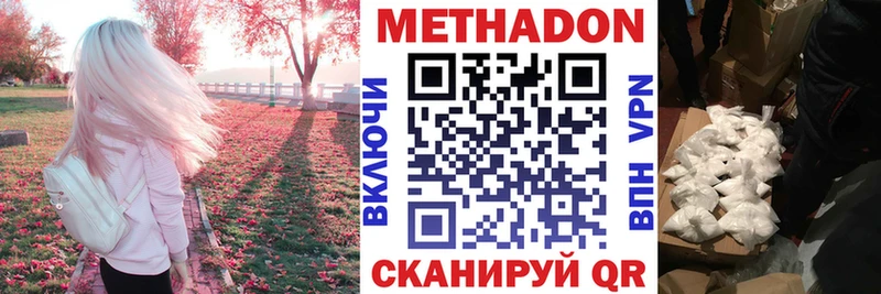 наркотики  Севск  МЕТАДОН methadone 